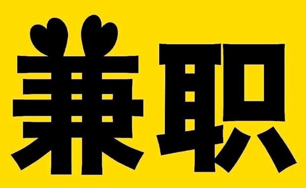 揭阳网上兼职哪里找