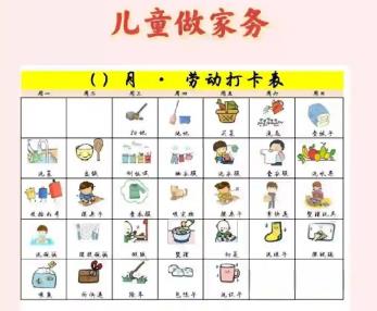 揭阳儿童做家务年龄对照表